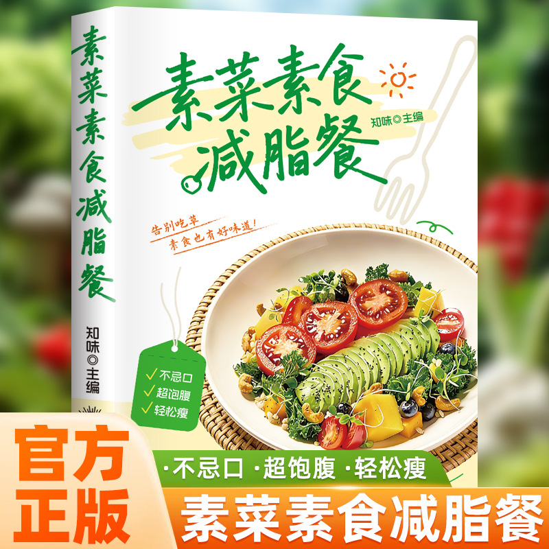 Recetario Definitivo para Vege - Home Cooking Recipes reseña y precio